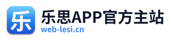 乐思APP官方主站 Logo